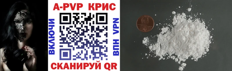 А ПВП VHQ  darknet наркотические препараты  Заозёрный 
