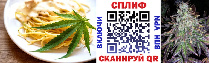 Еда ТГК марихуана  Заозёрный 