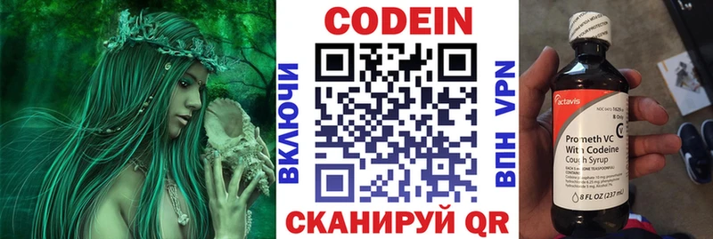 Кодеин Purple Drank  как найти   Заозёрный 