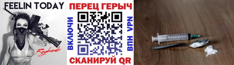 Героин белый  Заозёрный 