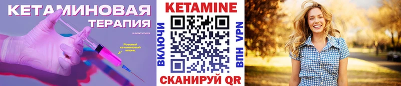 Кетамин VHQ  Заозёрный 