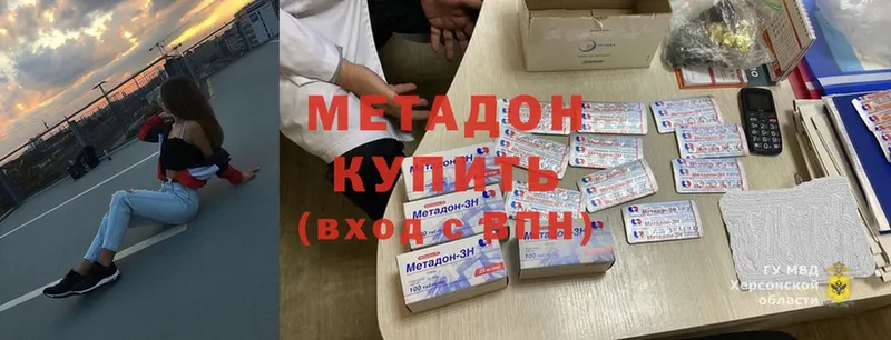 Метадон methadone  Заозёрный 